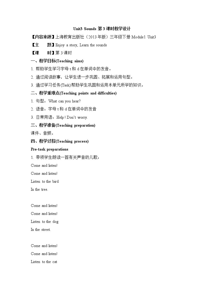 Module 1 Unit 3 Sounds 课件＋（3课时）教案＋素材01