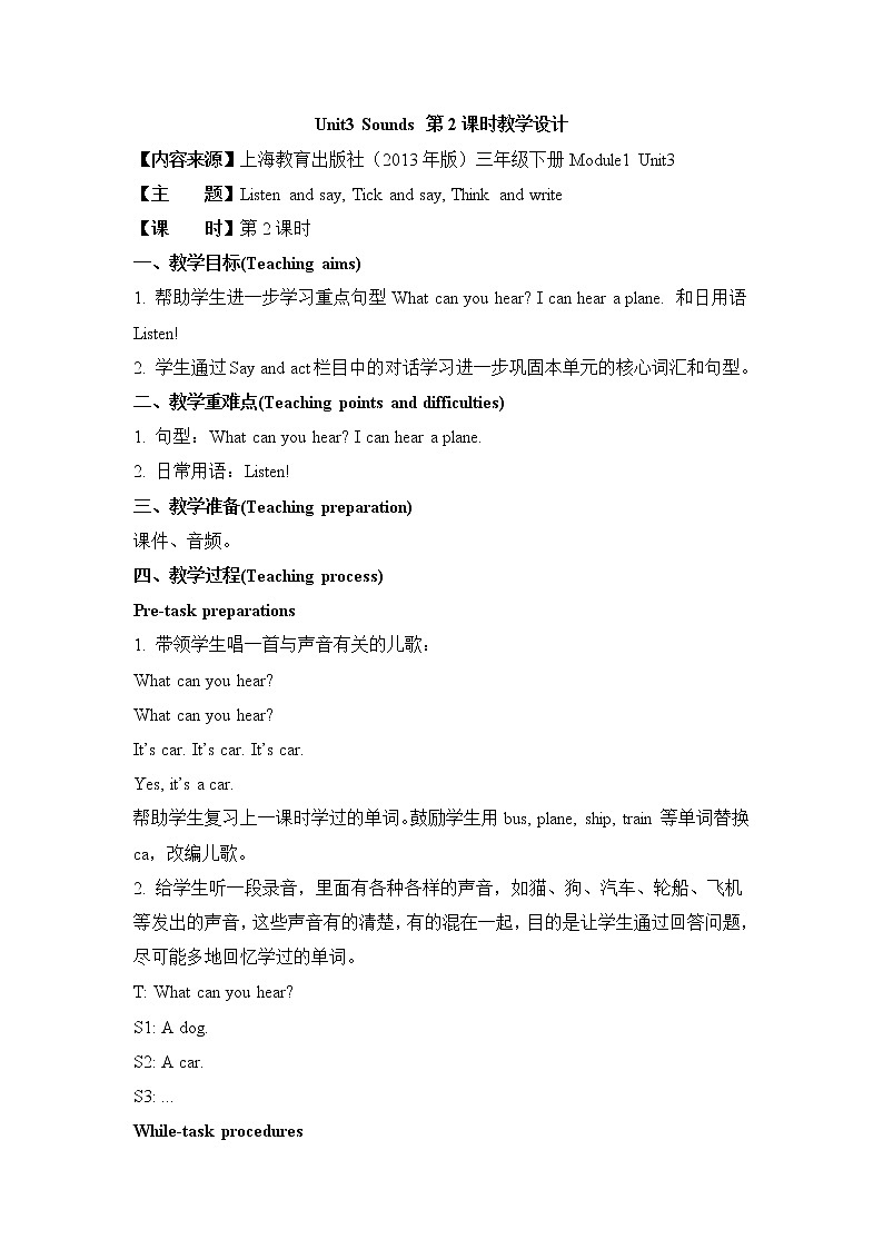 Module 1 Unit 3 Sounds 课件＋（3课时）教案＋素材01