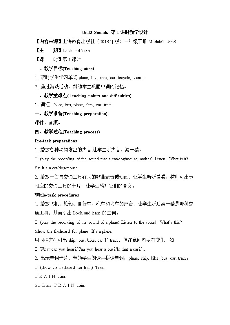 Module 1 Unit 3 Sounds 课件＋（3课时）教案＋素材01