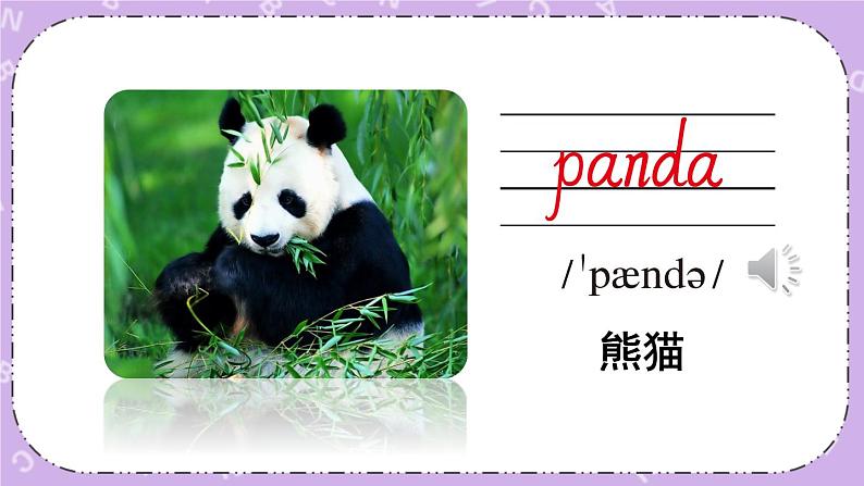 Module 2 Unit 4 Animals in the zoo 课件＋（3课时）教案＋素材06