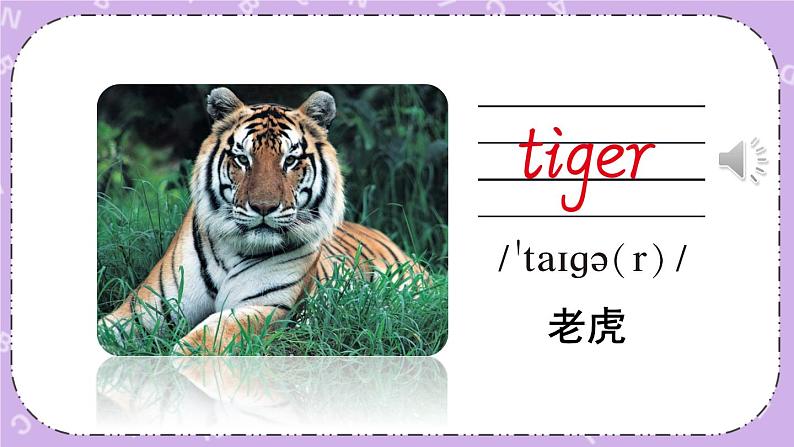 Module 2 Unit 4 Animals in the zoo 课件＋（3课时）教案＋素材07