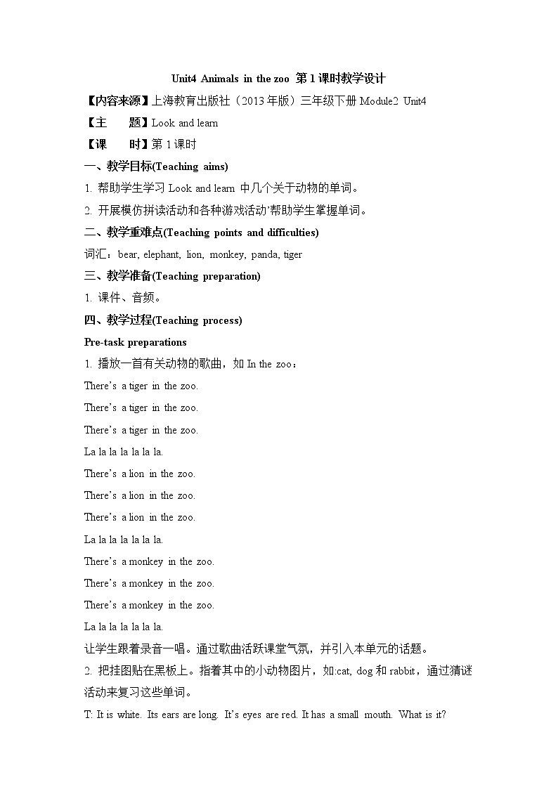 M2U4  第1课时 教案第1页