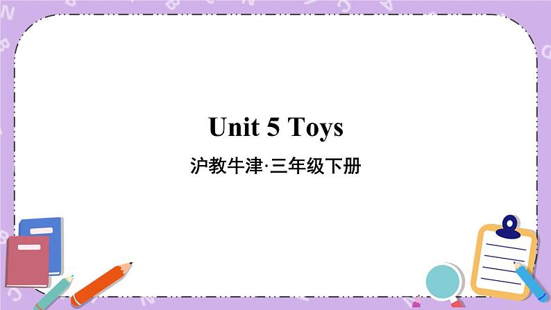 Unit 5 Toys 课件第1页