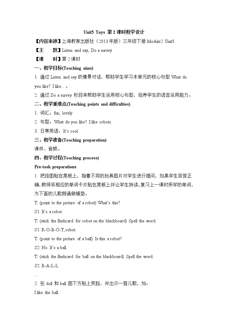 Module 2 Unit 5 Toys 课件＋（3课时）教案＋素材01
