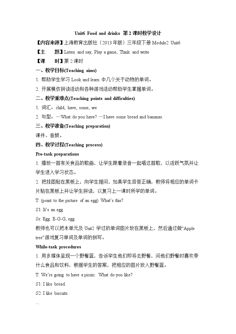 M2U6  第2课时 教案第1页