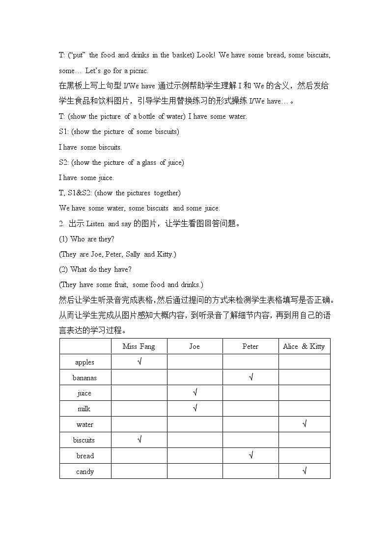 M2U6  第2课时 教案第2页