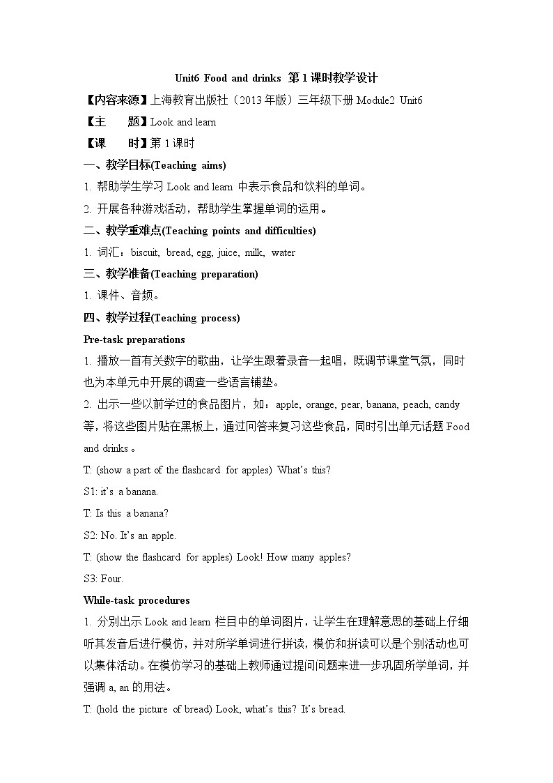 M2U6  第1课时 教案第1页