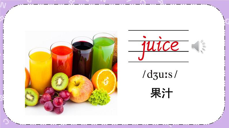 Unit 6 Food and drinks 课件第5页