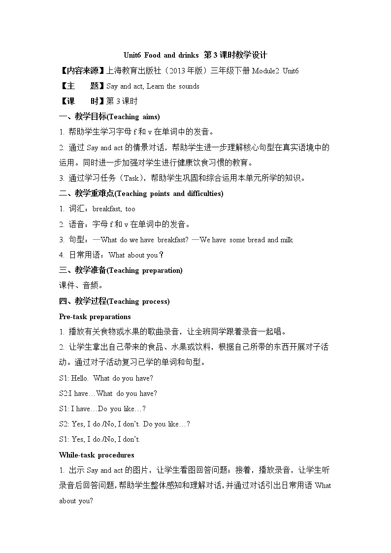 M2U6  第3课时 教案第1页