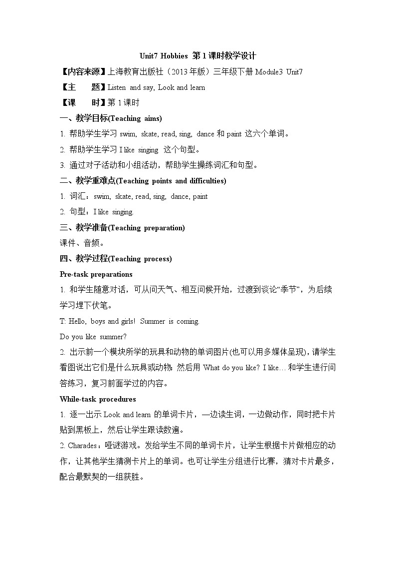 M3U7  第1课时 教案第1页
