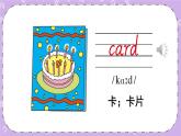 Module 3 Unit 8 Happy birthday! 课件＋（3课时）教案＋素材