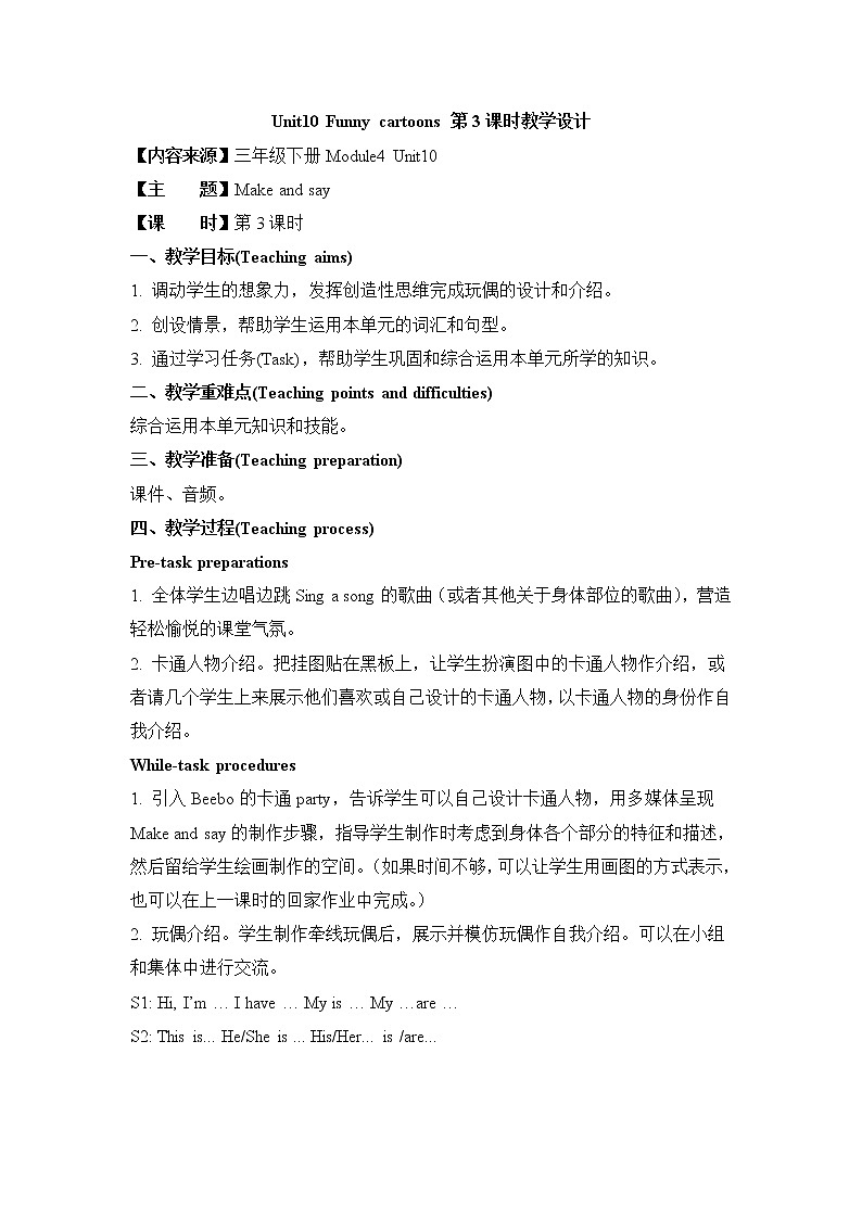 M4U10  第3课时 教案第1页