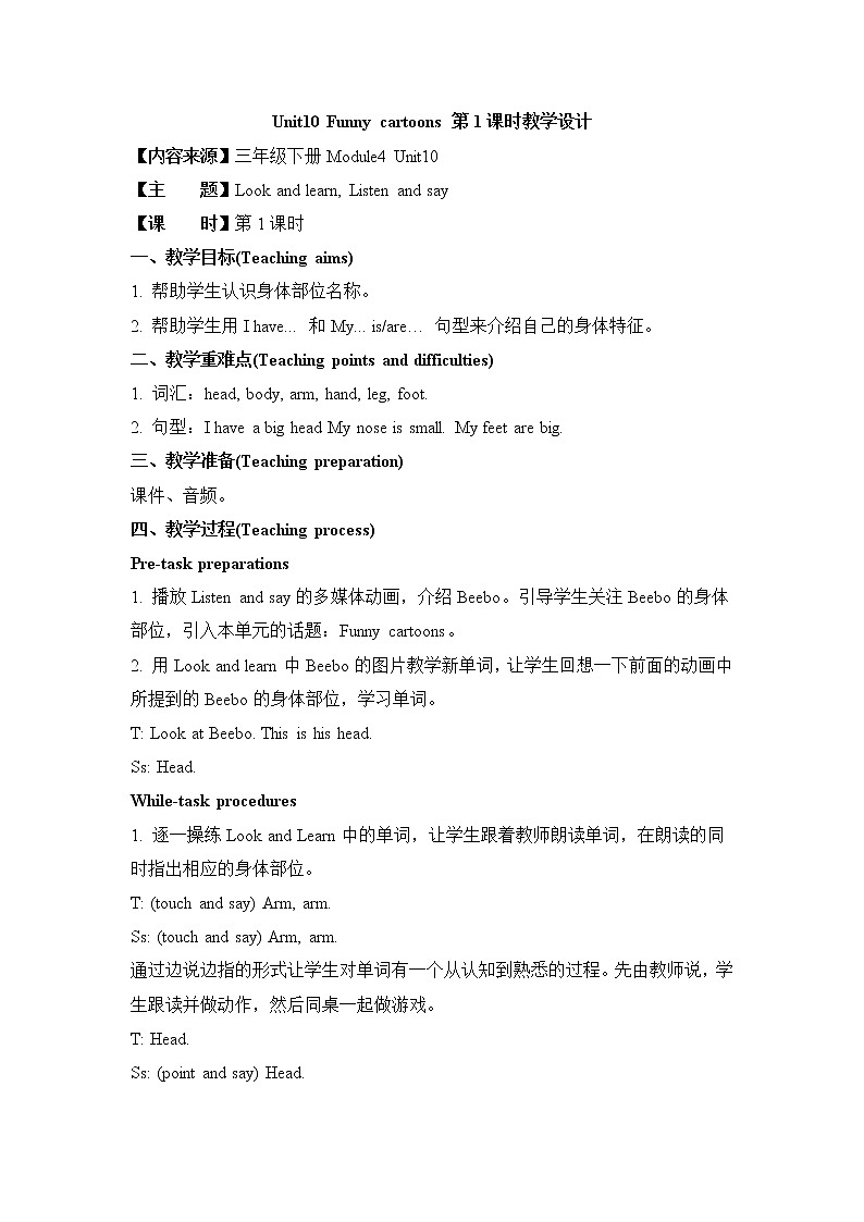 M4U10  第1课时 教案第1页