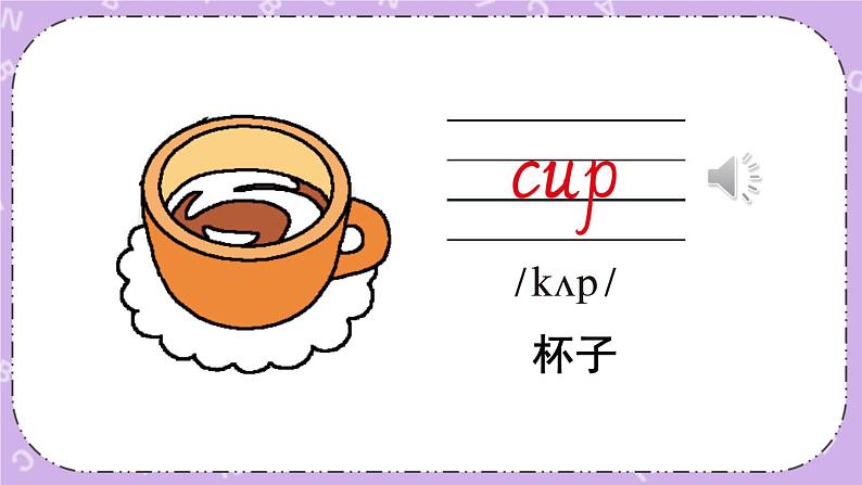 Unit 11 Mother 's Day 课件第5页