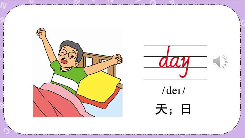 Unit 11 Mother 's Day 课件第6页