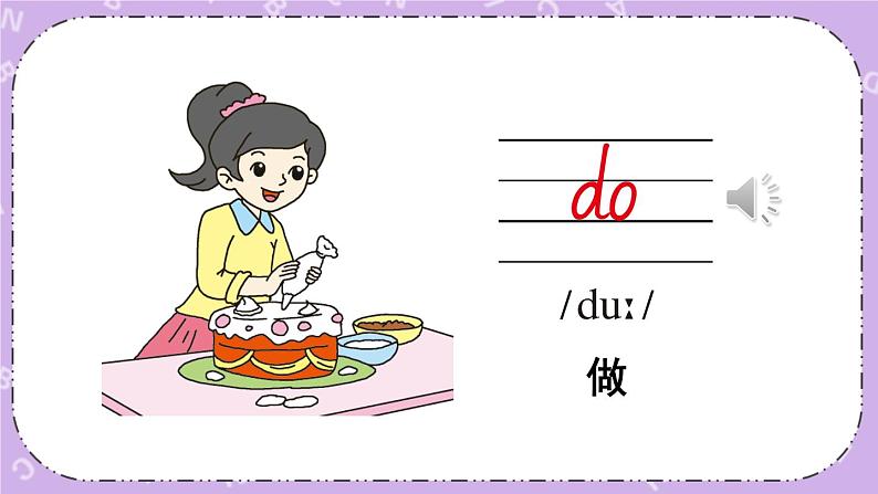Unit 11 Mother 's Day 课件第7页