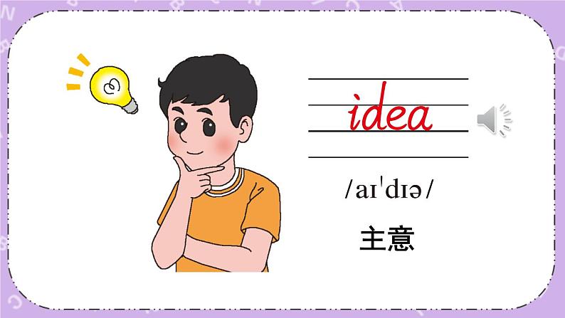 Module 4 Unit 11 Mother's Day 课件＋（3课时）教案＋素材08