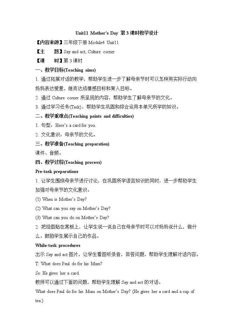M4U11  第3课时 教案第1页