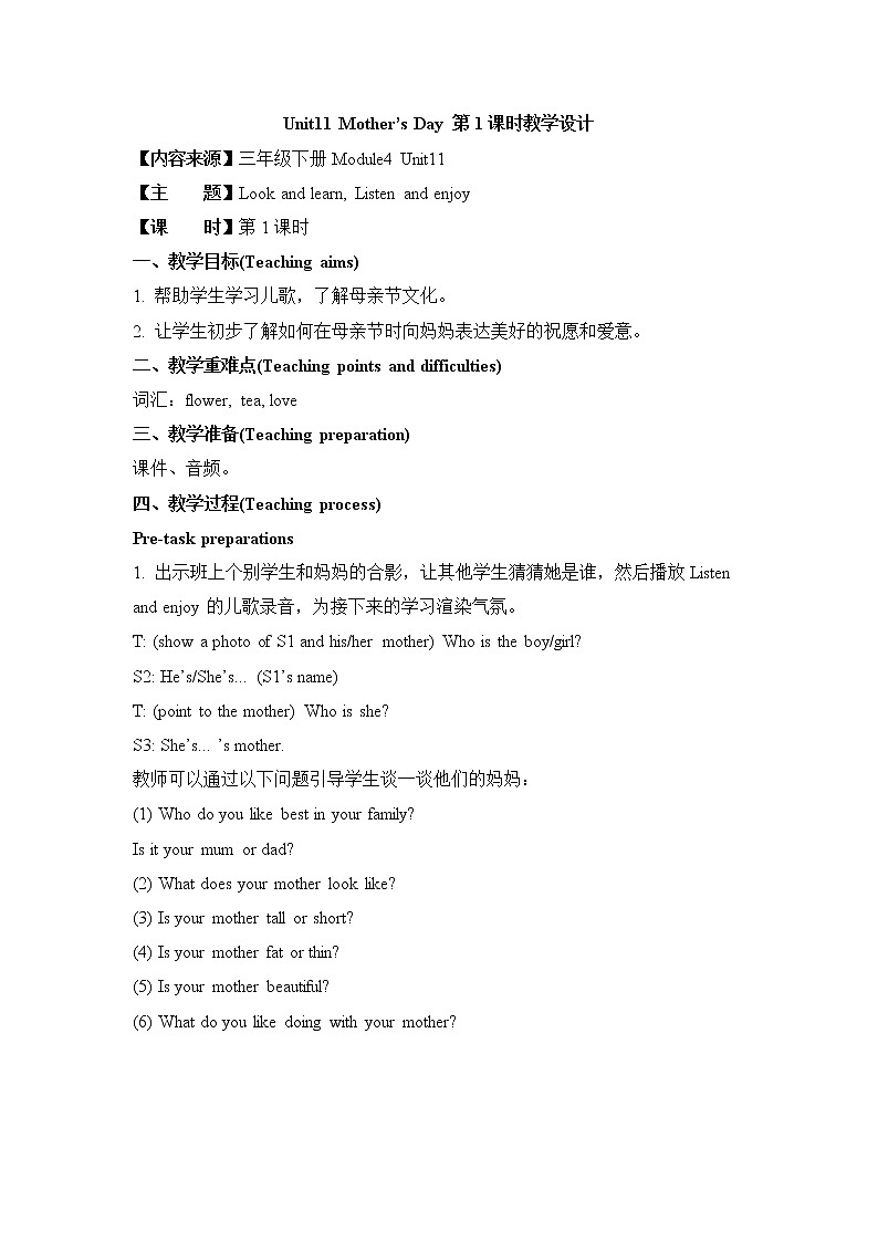 M4U11  第1课时 教案第1页