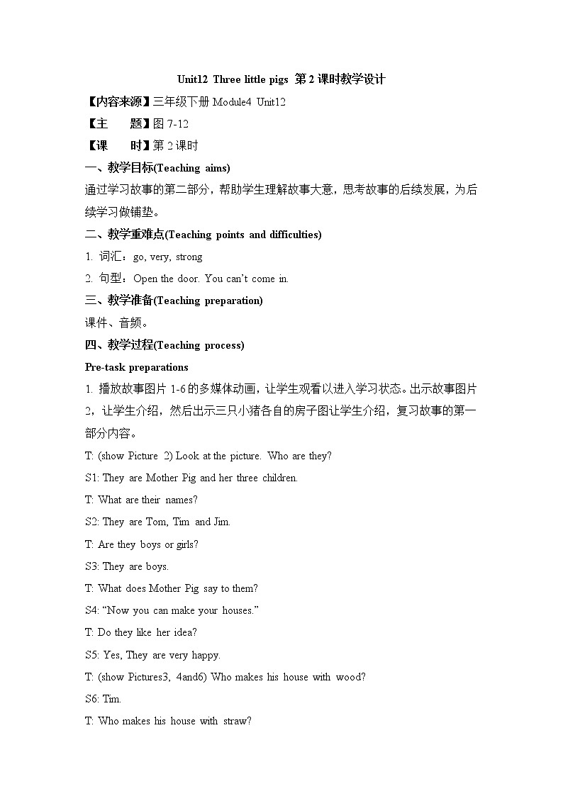 Module 4 Unit 12 Three little pigs 课件＋（3课时）教案＋素材01