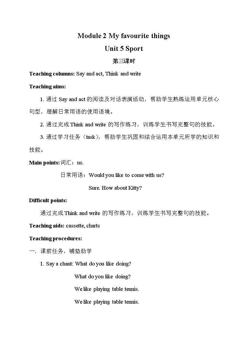 M2U5 第3课时 教案第1页