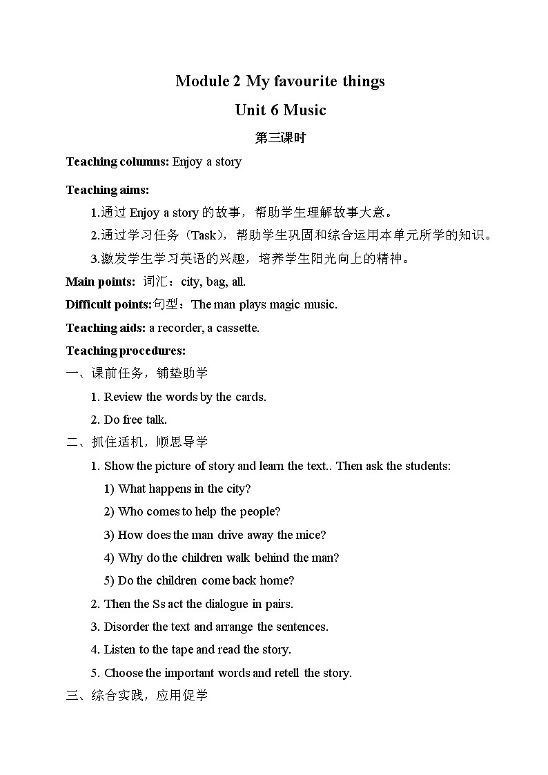 Module 2 Unit 6 课件＋（3课时）教案＋素材01