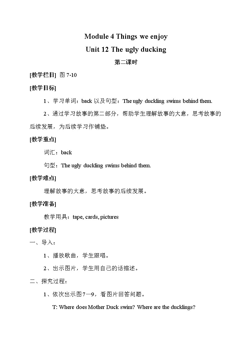 Module 4 Unit 12 课件＋（3课时）教案＋素材01