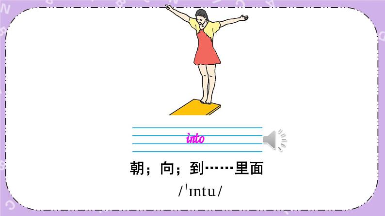 Module 4 Unit 12 课件＋（3课时）教案＋素材07