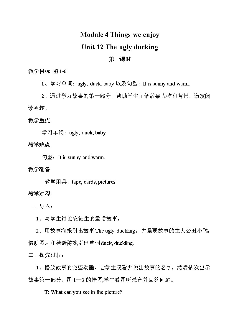 Module 4 Unit 12 课件＋（3课时）教案＋素材01