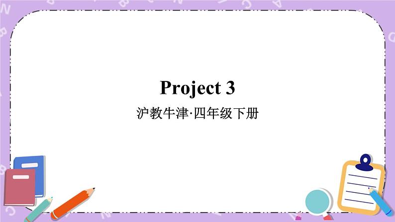 Project 3 课件01