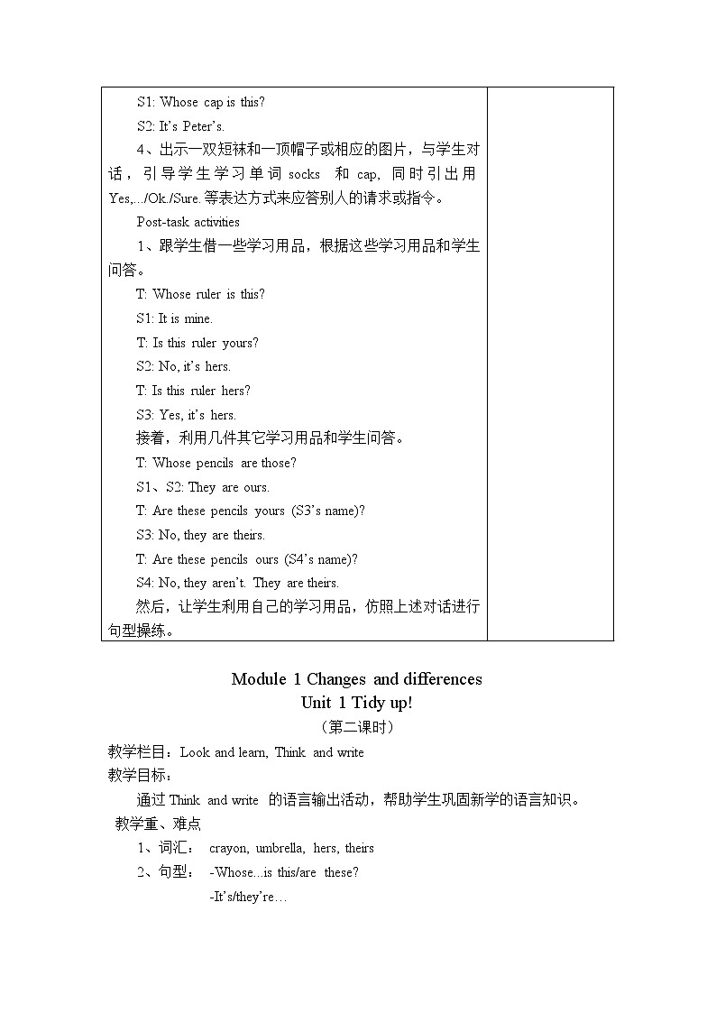 Module 1 Unit 1 Tidy up 课件＋教案＋素材03