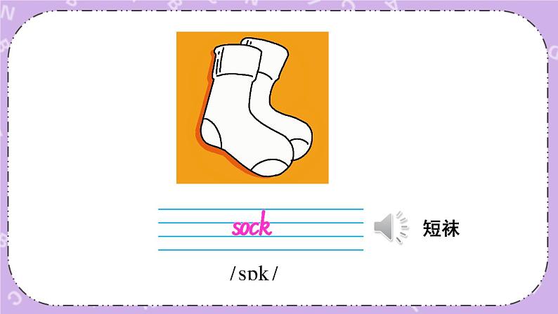 Module 1 Unit 1 Tidy up 课件＋教案＋素材06