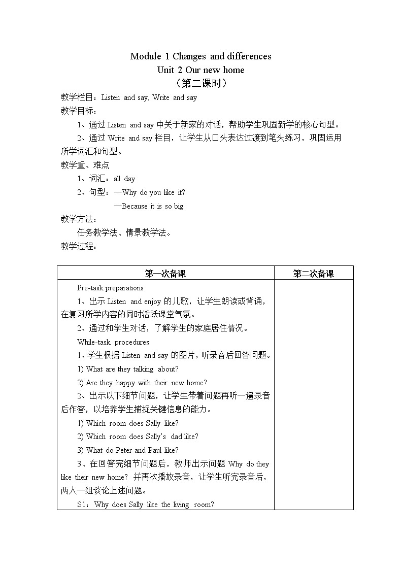 Unit 2 教案第3页