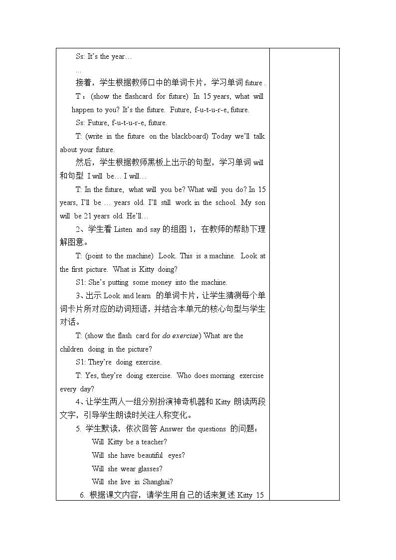 Unit 3 教案第2页
