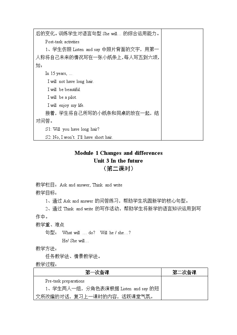 Unit 3 教案第3页