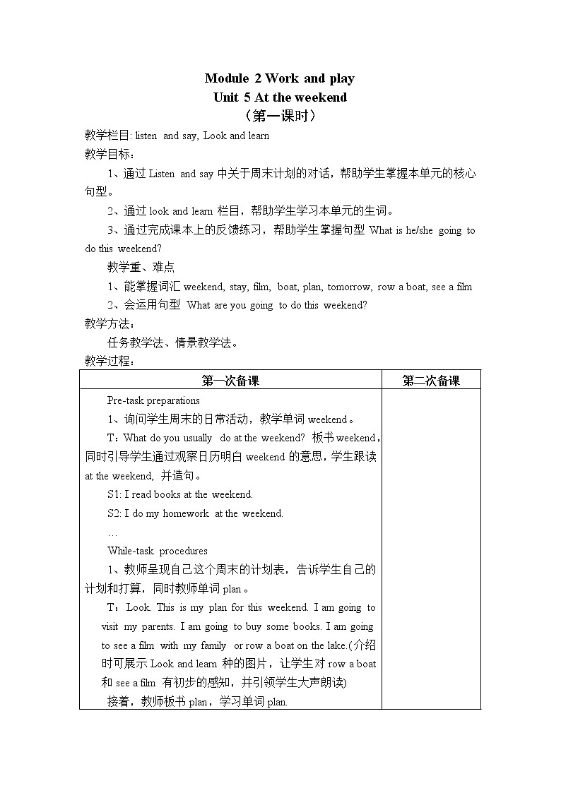 Unit 5 教案第1页