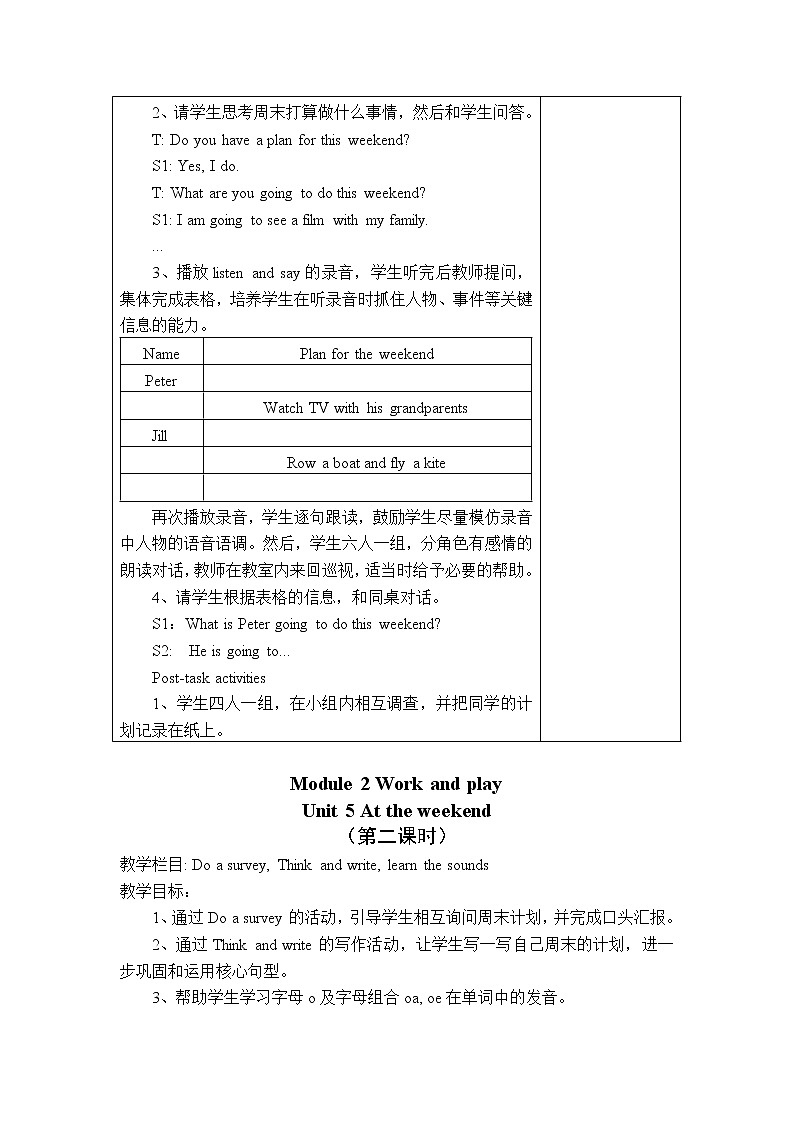 Unit 5 教案第2页