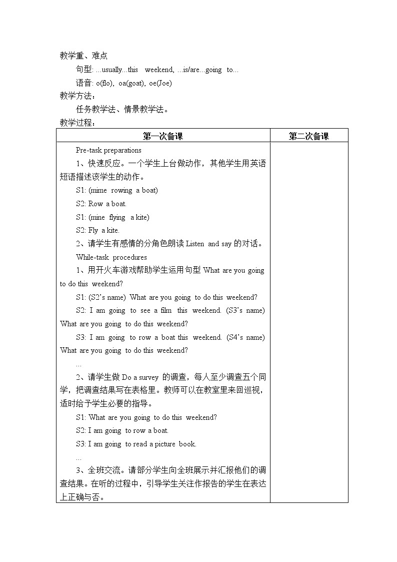 Unit 5 教案第3页