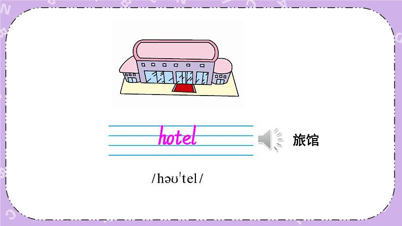 Module 2 Unit 6 Holidays 课件＋教案＋素材07