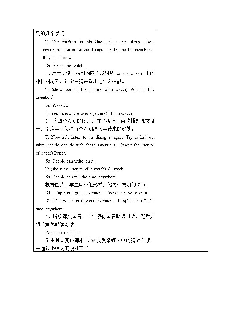 Unit 10 教案第2页