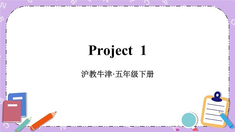 project 1 课件第1页