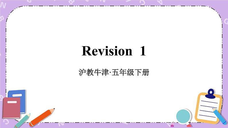 revision 1 课件第1页