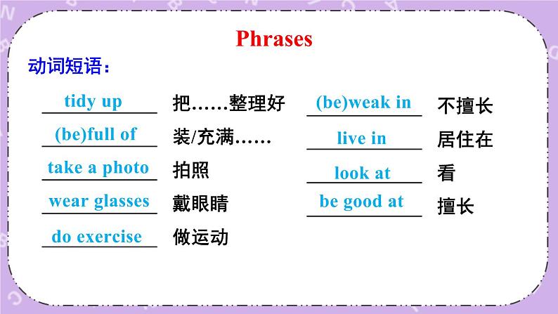 revision 1 课件第5页