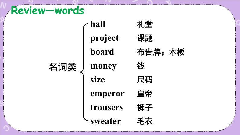 Revision 3 课件第2页