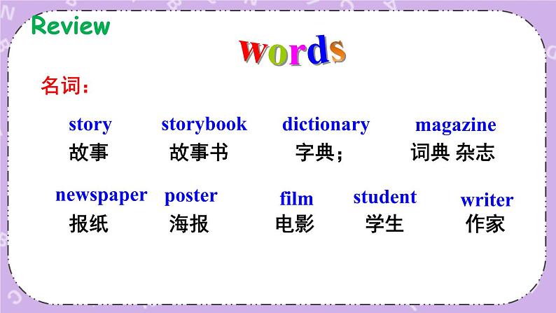 revision 2 课件02