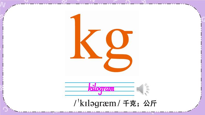 Module 1 Unit 1 课件＋教案＋素材03