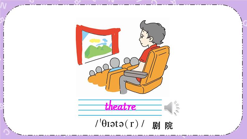 Module 1 Unit 1 课件＋教案＋素材06