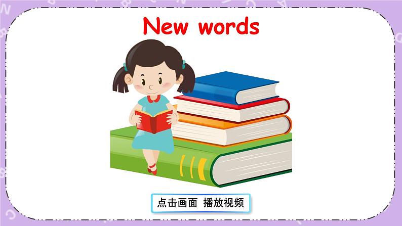 Module 1 Unit 1 课件＋教案＋素材07