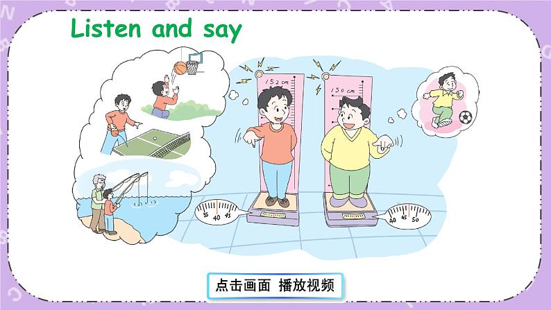 Module 1 Unit 1 课件＋教案＋素材08