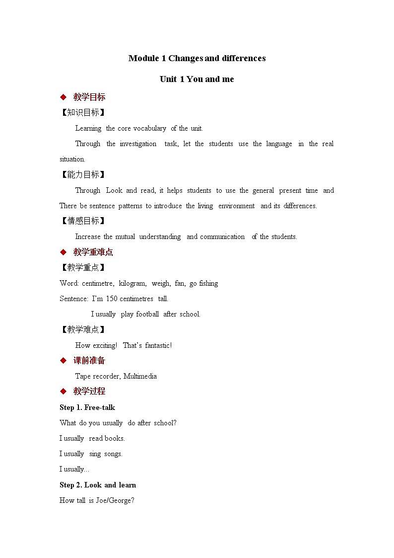 Module 1 Unit 1 课件＋教案＋素材01